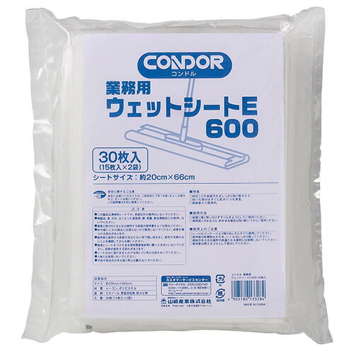 JAN 4903180133284 業務用ウェットシートE 600 山崎産業株式会社 日用品雑貨・文房具・手芸 画像