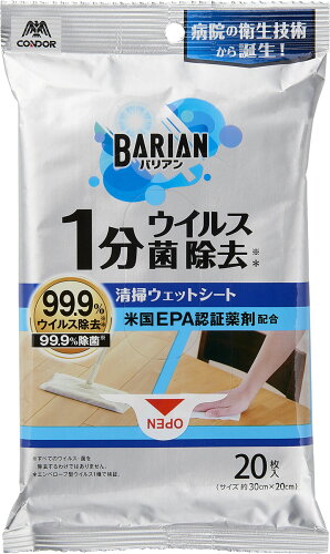 JAN 4903180196067 バリアンウィルス 菌除去ウェット 20P 山崎産業株式会社 日用品雑貨・文房具・手芸 画像