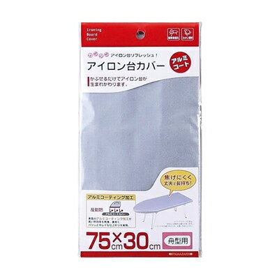 JAN 4903208044288 カバーアルミコート 舟型用(1枚入) 山崎実業株式会社 家電 画像