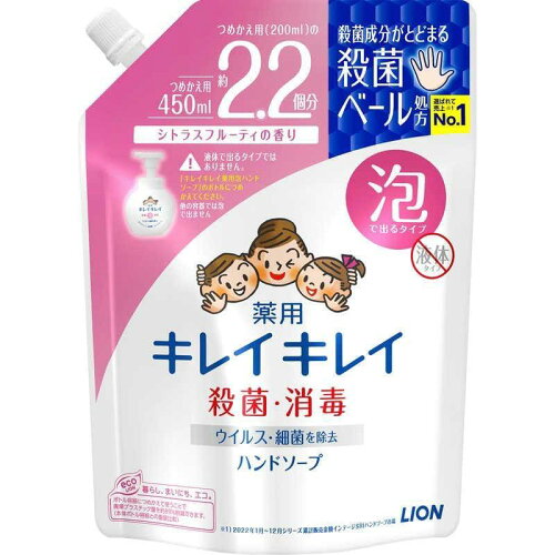 JAN 4903301050292 キレイキレイ 薬用 泡ハンドソープ つめかえ用 大型サイズ(450mL) ライオン株式会社 ダイエット・健康 画像