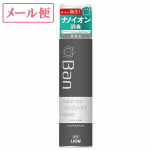 JAN 4903301105657 バン デオドラントパウダースプレー 無香性 小(45g) ライオン株式会社 美容・コスメ・香水 画像