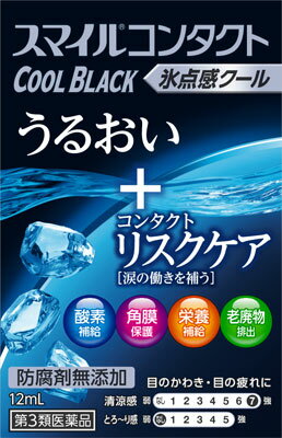 JAN 4903301116455 スマイルコンタクト クールブラック(12ml) ライオン株式会社 医薬品・コンタクト・介護 画像