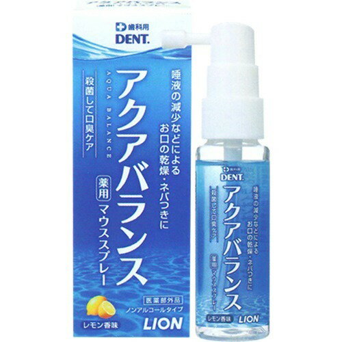 JAN 4903301200277 デント アクアバランス 薬用マウススプレー(30mL) ライオン株式会社 ダイエット・健康 画像