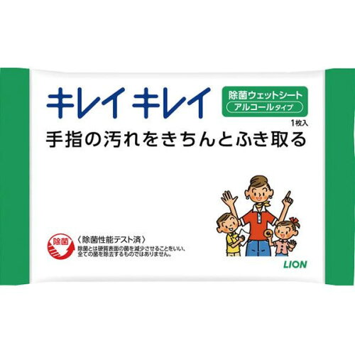 JAN 4903301246497 ライオン キレイキレイ除菌ウェットシート アルコールタイプ   ライオン株式会社 日用品雑貨・文房具・手芸 画像