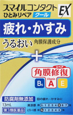 JAN 4903301269519 スマイルコンタクトEX ひとみリペア クール(13ml) ライオン株式会社 医薬品・コンタクト・介護 画像