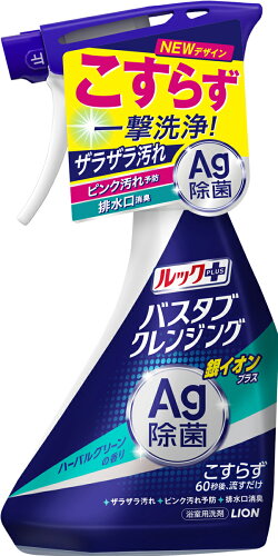 JAN 4903301302421 ルックプラス バスタブクレンジング 銀イオンプラス 本体(500ml) ライオン株式会社 日用品雑貨・文房具・手芸 画像