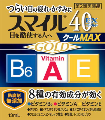 JAN 4903301326250 スマイル40EX ゴールドクールMAX(13ml) ライオン株式会社 医薬品・コンタクト・介護 画像