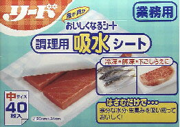 JAN 4903301666714 リード おいしくなるシート 中サイズ(40枚) ライオン株式会社 日用品雑貨・文房具・手芸 画像