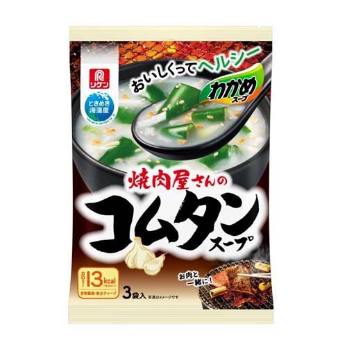 JAN 4903307705509 理研ビタミン 理研　焼肉屋さんのコムタンスープ　３袋入 理研ビタミン株式会社 食品 画像