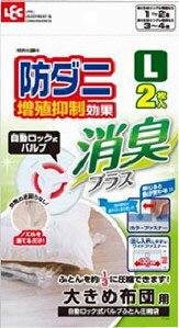 JAN 4903320385757 防ダニ 自動ロック式バルブ ふとん圧縮袋 Lサイズ(2枚入) レック株式会社 日用品雑貨・文房具・手芸 画像