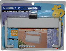 JAN 4903320835689 吊戸棚用ペーパータオルホルダー(1コ入) レック株式会社 キッチン用品・食器・調理器具 画像