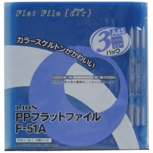 JAN 4903331100813 ライオン PPフラットファイル A4 ブルー(3冊) 株式会社ライオン事務器 日用品雑貨・文房具・手芸 画像