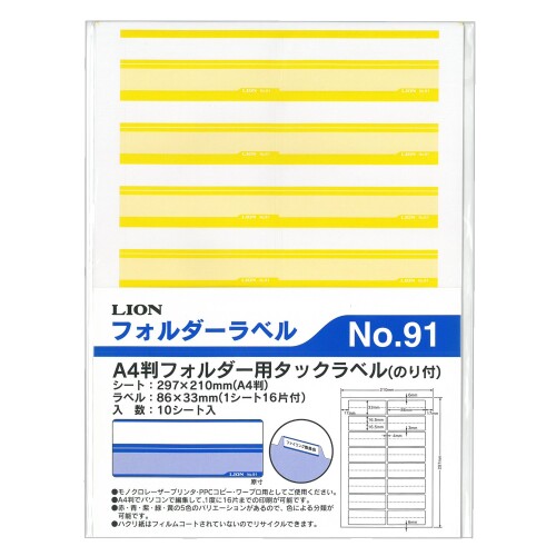 JAN 4903331131893 LION(事務器) NO.91-Y 株式会社ライオン事務器 日用品雑貨・文房具・手芸 画像