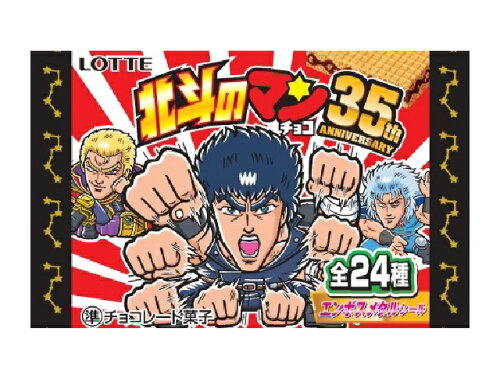 JAN 4903333284597 ロッテ 北斗のマンチョコ 35thアニバーサリー 1枚 株式会社ロッテ スイーツ・お菓子 画像