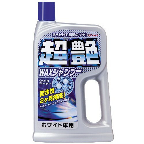 JAN 4903339268010 超艶WAXシャンプー ホワイト 700ml 株式会社リンレイ 車用品・バイク用品 画像