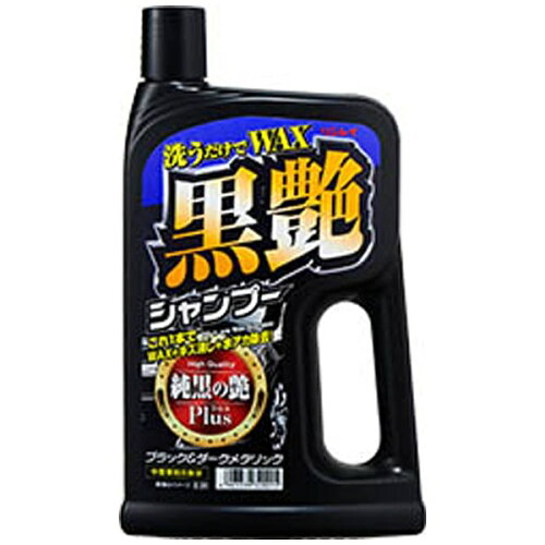 JAN 4903339320015 リンレイ｜rinrei 洗ウダケデWAX 黒艶シャンプー700mL 純黒ノ艶プラス 320010 株式会社リンレイ 車用品・バイク用品 画像