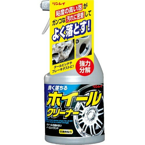 JAN 4903339359015 リンレイ ホイールクリーナー(450mL) 株式会社リンレイ 車用品・バイク用品 画像