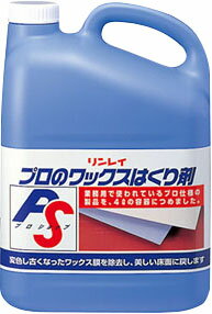 JAN 4903339402711 リンレイ プロのワックスはくり剤(4L) 株式会社リンレイ 日用品雑貨・文房具・手芸 画像