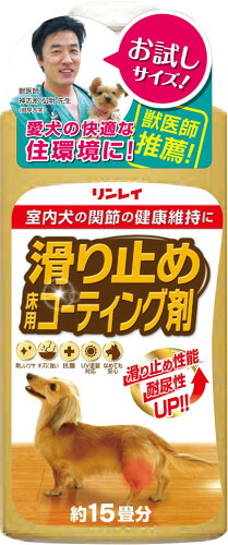 JAN 4903339630817 滑り止め床用コーティング剤 15畳用(250ml) 株式会社リンレイ 日用品雑貨・文房具・手芸 画像