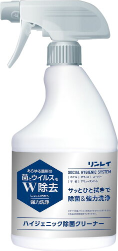 JAN 4903339725735 ハイジェニッククリーナー 450ml 株式会社リンレイ 日用品雑貨・文房具・手芸 画像