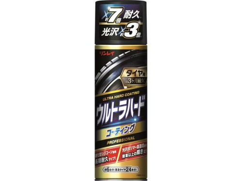 JAN 4903339960709 960700 リンレイ ウルトラハードコーティング タイヤ用 株式会社リンレイ 車用品・バイク用品 画像