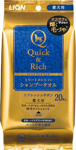 JAN 4903351004474 クイック＆リッチ トリートメントインシャンプータオル 愛犬用(20枚) ライオン商事株式会社 ペット・ペットグッズ 画像