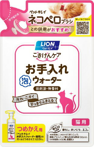 JAN 4903351006898 ペットキレイ ごきげんケア お手入れウォーター 猫用 つめかえ用(120ml) ライオン商事株式会社 ペット・ペットグッズ 画像