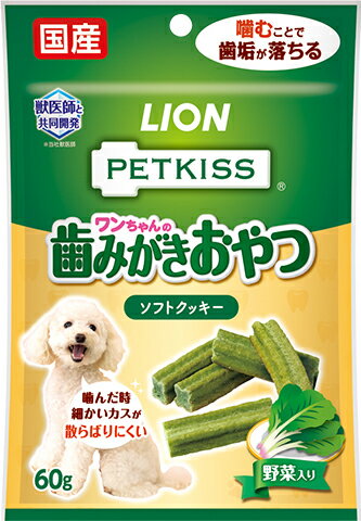 JAN 4903351007499 PETKISS ワンちゃんの歯みがきおやつ ソフトクッキー 野菜入り(60g) ライオン商事株式会社 ペット・ペットグッズ 画像