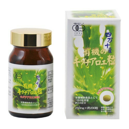 JAN 4903361640266 有機のキダチアロエ粒(250mg*200粒) 株式会社ユニマットリケン ダイエット・健康 画像