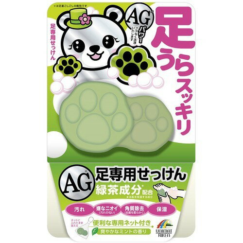 JAN 4903361868608 足うらスッキリAG足専用石けん 緑茶配合 爽やかなミントの香り(70g) 株式会社ユニマットリケン 美容・コスメ・香水 画像