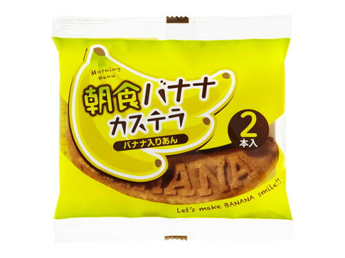 JAN 4903399101562 リマ 朝食バナナカステラ 2本 株式会社リマ スイーツ・お菓子 画像