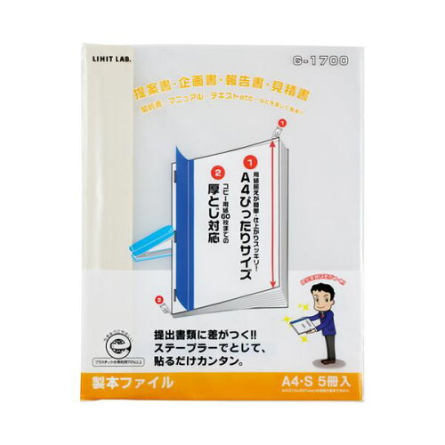 JAN 4903419177713 リクエスト　製本ファイル Ａ４・Ｓ型 白 株式会社リヒトラブ 日用品雑貨・文房具・手芸 画像