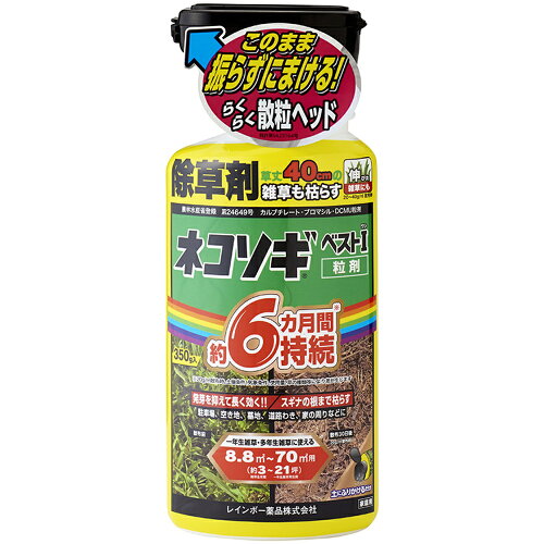 JAN 4903471102203 レインボー薬品 ネコソギベストI粒剤 350g レインボー薬品株式会社 花・ガーデン・DIY 画像