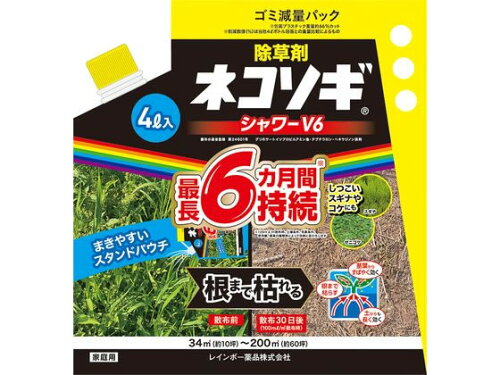 JAN 4903471102289 レインボー薬品 ネコソギシャワー V6 スタンドパック レインボー薬品株式会社 花・ガーデン・DIY 画像