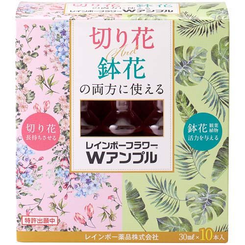 JAN 4903471102364 レインボーフラワー Wアンプル(30ml*10本入) レインボー薬品株式会社 花・ガーデン・DIY 画像