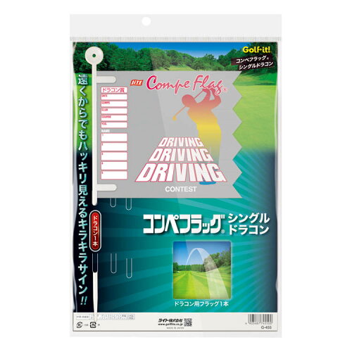 JAN 4903487745500 ライト LITE コンペフラッグ シングル ドラコン G-455 ライト株式会社 スポーツ・アウトドア 画像