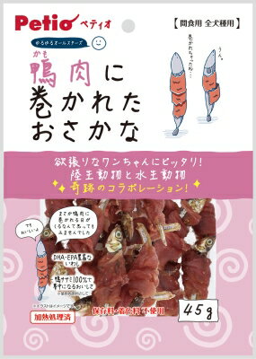 JAN 4903588133091 ペティオ ゆるゆるオールスターズ 鴨肉に巻かれたおさかな(45g) 株式会社ペティオ ペット・ペットグッズ 画像