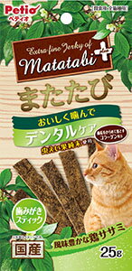 JAN 4903588144325 またたびプラス デンタルケア 歯みがきスティック ササミ 25g 株式会社ペティオ ペット・ペットグッズ 画像