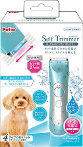 JAN 4903588262708 ペティオ Self Trimmer コードレスバリカン コンパクト(1台) 株式会社ペティオ ペット・ペットグッズ 画像