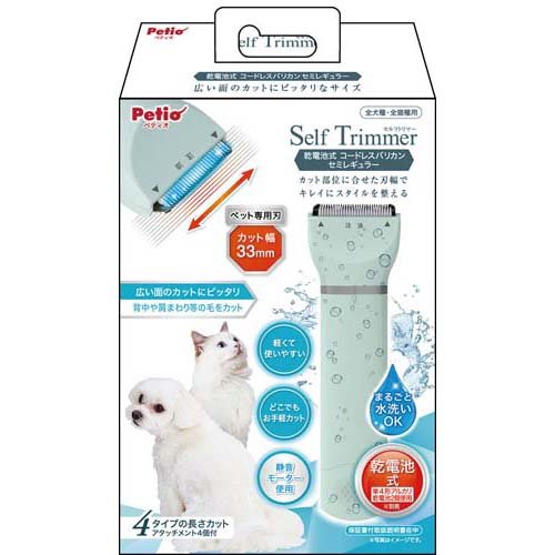 JAN 4903588267932 ペティオ Self Trimmer 乾電池式 コードレスバリカン セミレギュラー(1個) 株式会社ペティオ ペット・ペットグッズ 画像