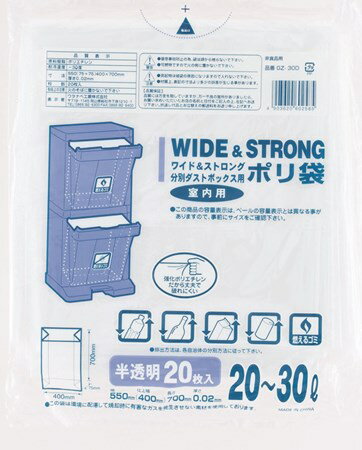 JAN 4903620602585 ワタナベ ワイドストロングポリ袋20L GZ-30 ワタナベ工業株式会社 キッチン用品・食器・調理器具 画像