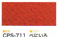 JAN 4903620945118 パンチカーペット cps-711 べにいろ  き 幅  べにいろ 幅:  巻数:3 ワタナベ工業株式会社 インテリア・寝具・収納 画像