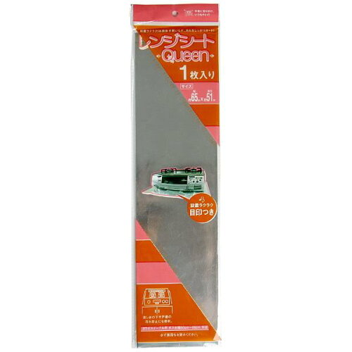 JAN 4903673612180 まるわ レンジシートクイーン 1枚 株式会社まるわ キッチン用品・食器・調理器具 画像