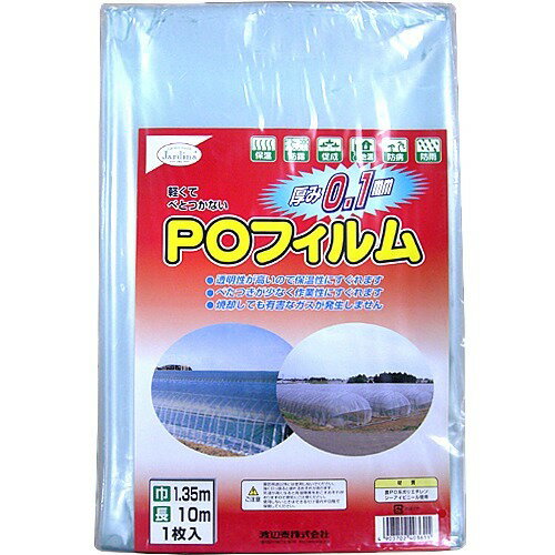 JAN 4903702403611 渡辺泰 POフィルム 0.1*1.35*10m(1枚入) 渡辺泰株式会社 花・ガーデン・DIY 画像