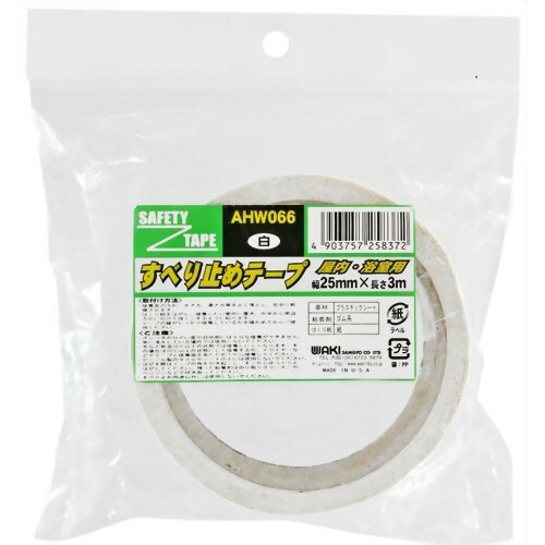 JAN 4903757258372 屋内・浴室用すべり止テープ 白 AHW066 25mm*3m(1巻入) 和気産業株式会社 医薬品・コンタクト・介護 画像