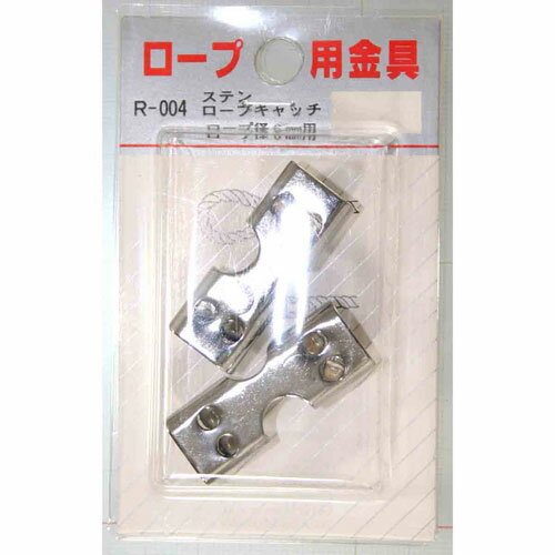 JAN 4903757420045 和気産業 4903757420045 R－004 ステンロープキャッチ ロープ径6mm 2入 和気産業株式会社 車用品・バイク用品 画像