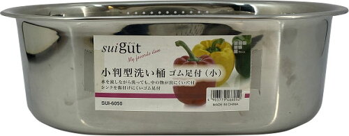 JAN 4903779466052 スイグート 小判型洗い桶ゴム足付(小) SUI-6050(1個入) 和平フレイズ株式会社 キッチン用品・食器・調理器具 画像