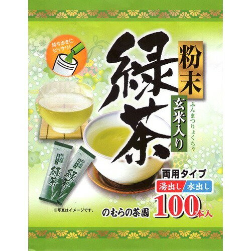 JAN 4904016508375 のむらの茶園 粉末玄米入り緑茶 スティック(0.5g*100本入) 野村産業株式会社 水・ソフトドリンク 画像