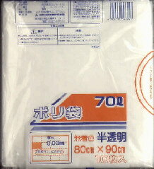 JAN 4904118567249 半透明ポリ袋70L 10枚 TN-14 日本技研工業株式会社 日用品雑貨・文房具・手芸 画像