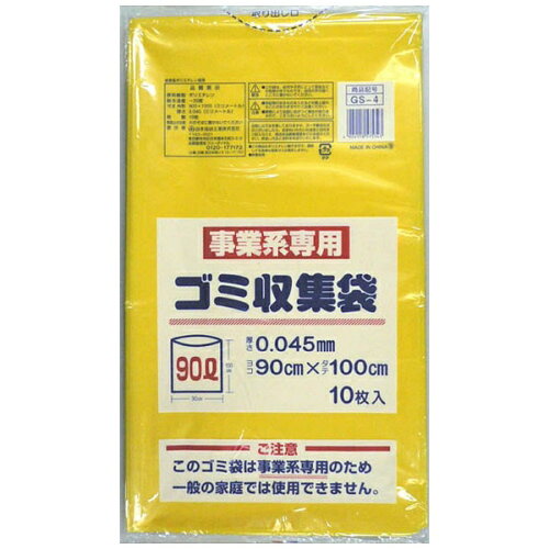 JAN 4904118575343 GS-4 事業系専用ゴミ収集袋 90L10P 日本技研工業株式会社 日用品雑貨・文房具・手芸 画像